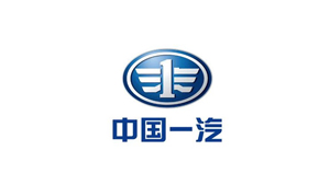 中國一汽